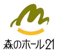 森のホール21
