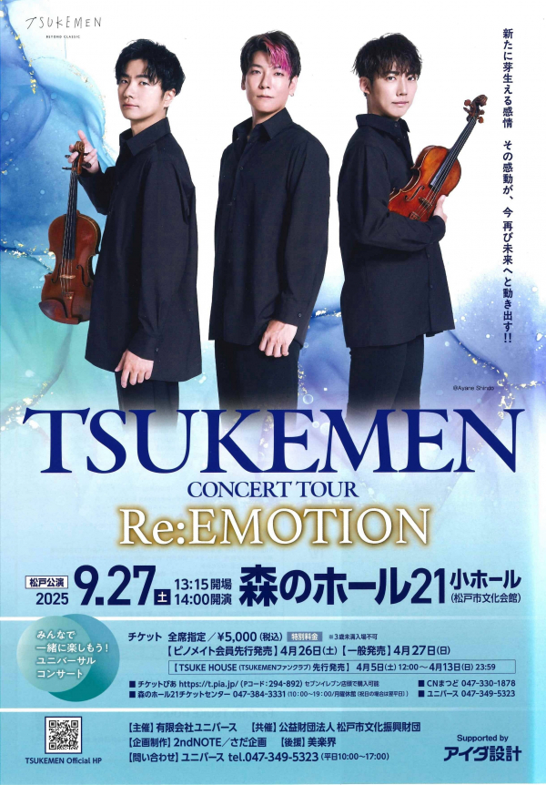 TSUKEMEN CONCERT TOUR Re:EMOTION Supported by アイダ設計