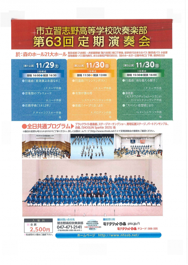 公演名チラシ