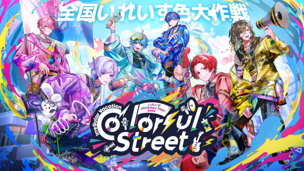 いれいす Summer Tour 2026 Irregular Vacation -Colorful Street-チラシ